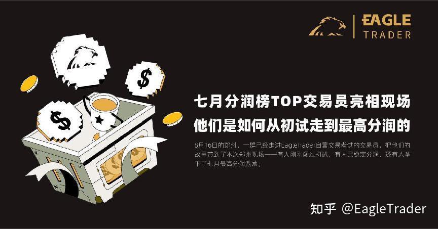 单月63万分润现场：顶尖交易员亲授能复制的成功模式