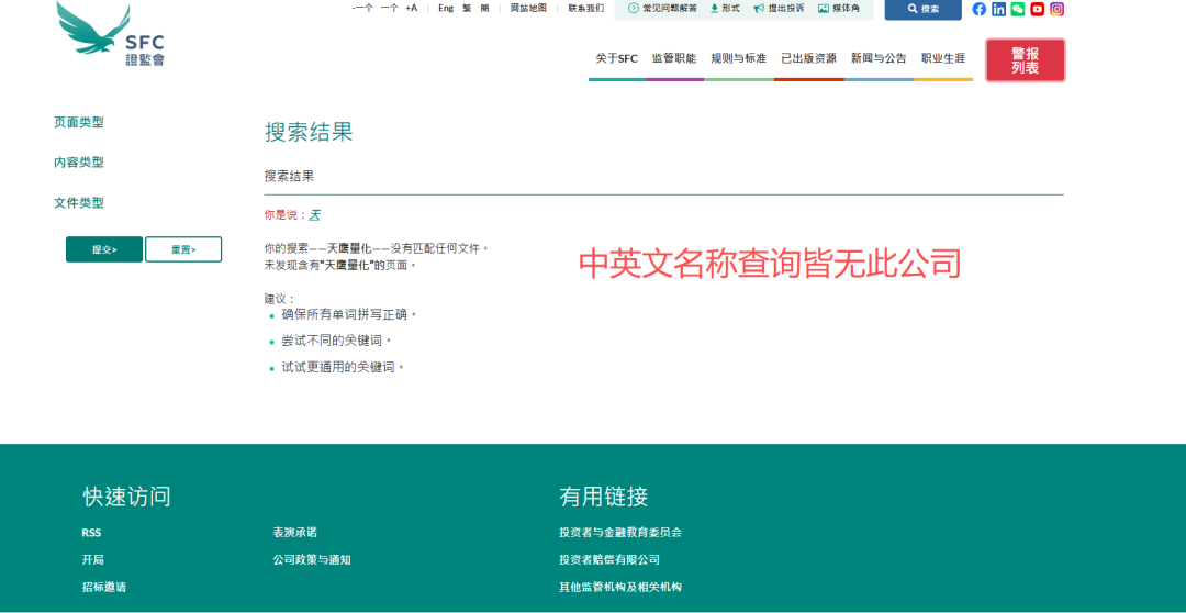 严正辟谣:天鹰量化并非EagleTrader分公司,相关宣传均为不实信息